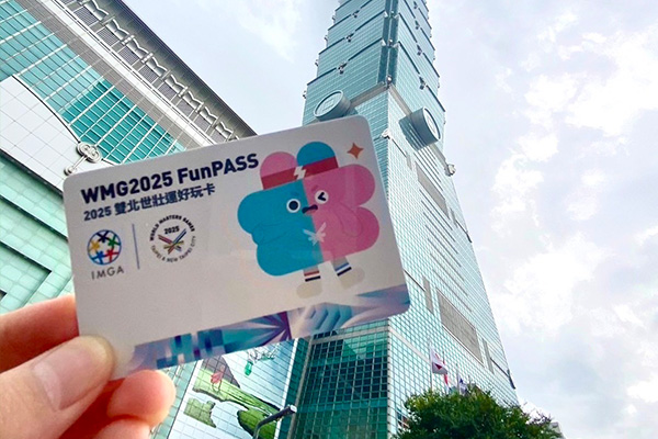 世壯運限定！限量發售