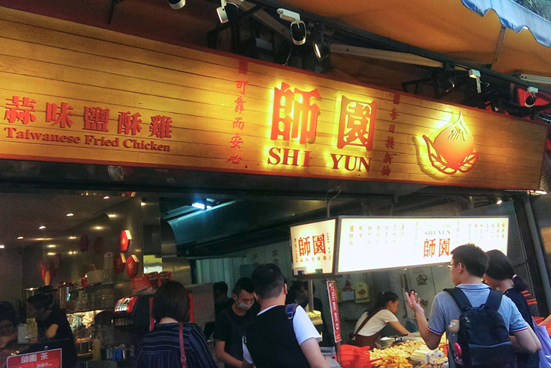 師園鹽酥雞店家照片
