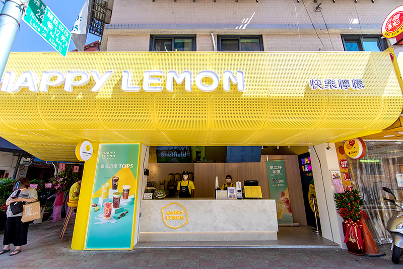 快樂檸檬HappyLemon 公館店店家照片