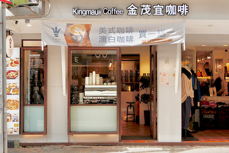 金茂宜咖啡永康旗艦店店家照片