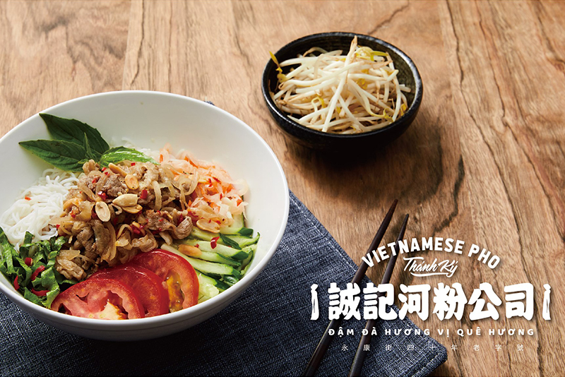 誠記越南麵食館店家照片