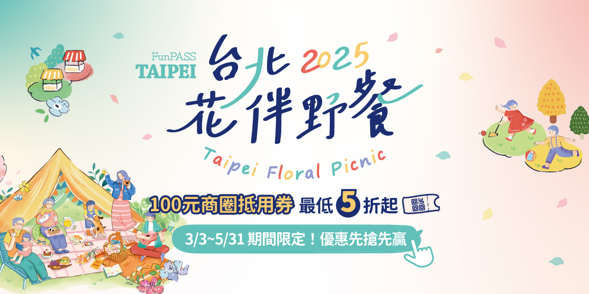 小尺寸2022北北基好玩卡 x 美食漫步in杜鵑花季主視覺