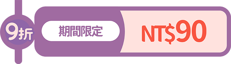 第4波:9折_小尺寸