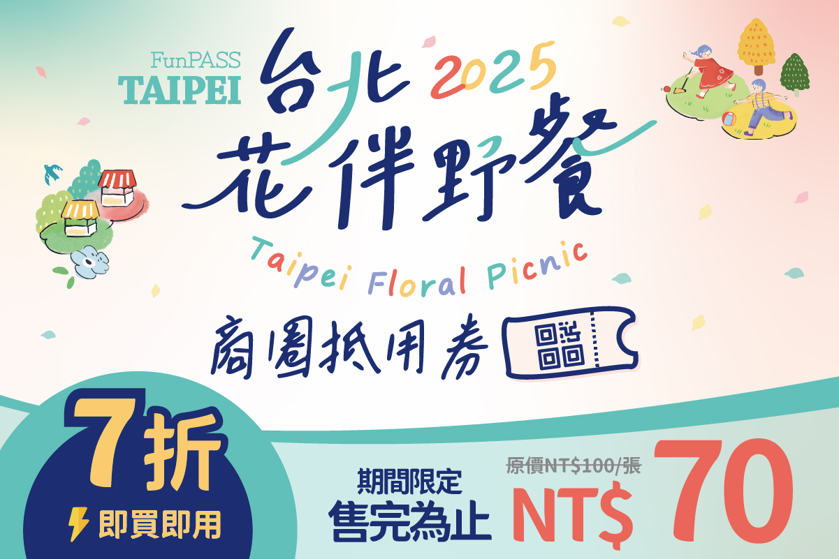 【即買即用】漫步美食餐飲電子券 | 7折