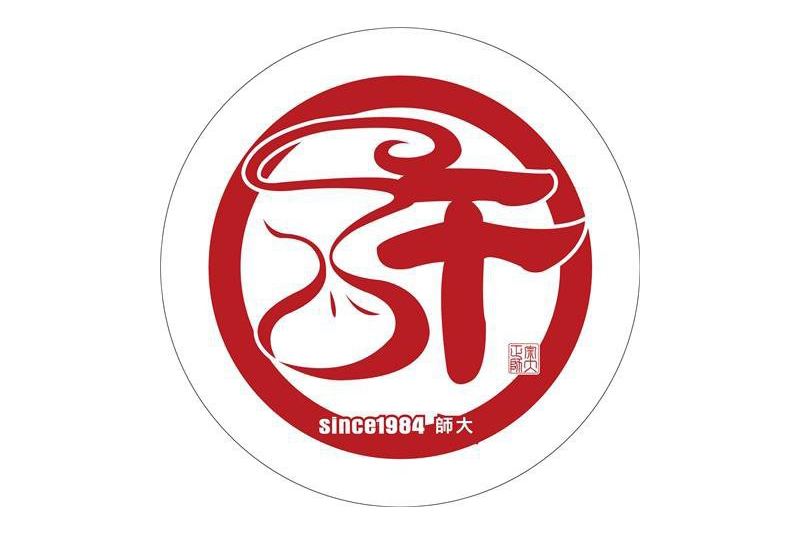 許記生煎包店家照片