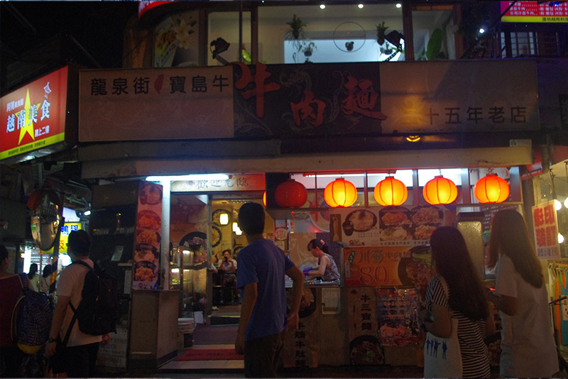 寶島牛牛肉麵店家照片