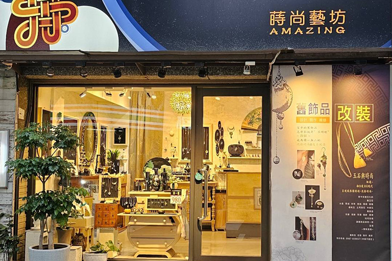 蒔尚藝坊店家照片