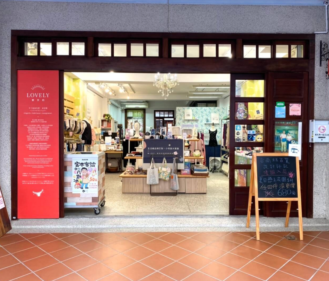 러후리 러브리 써우쭤 테선네이쩌 썽훠 쓰핀(樂芙莉LOVELY手作貼身內著‧生活事品)