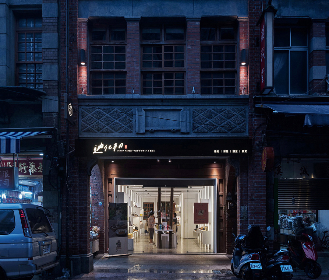  디화 빤르(迪化半日)