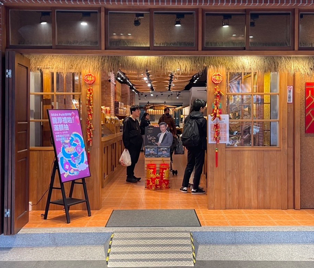 청 빤맨(曾拌麵)