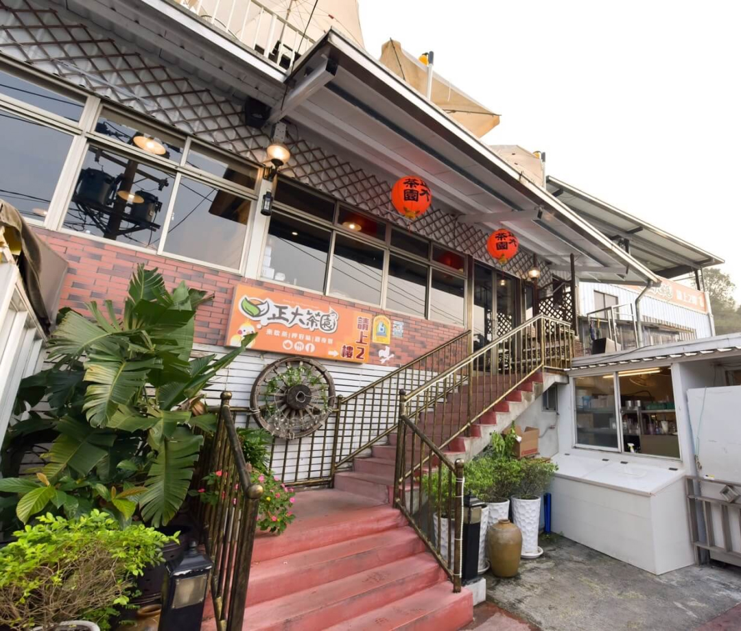 쩌엉따 쓔우썐 챠아왠(正大休閒茶園)