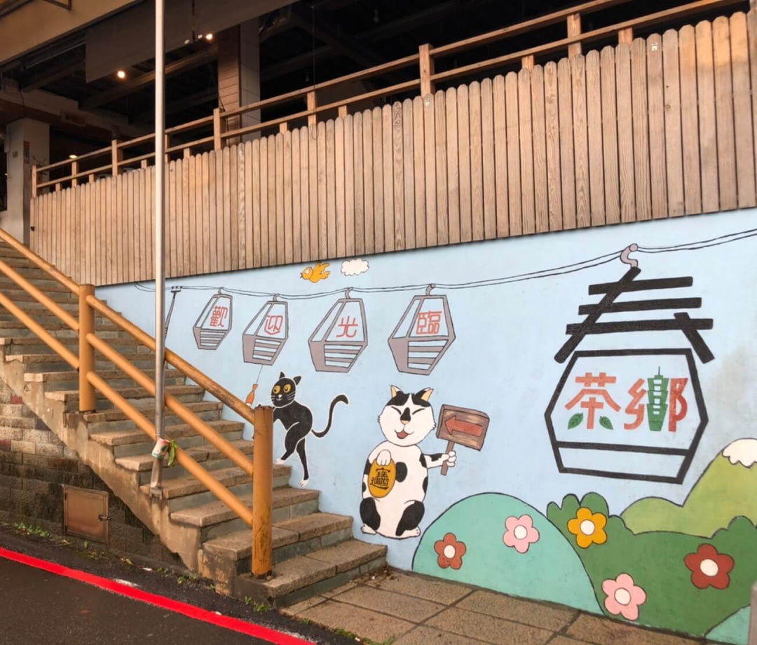 츈 챠아썅(春茶鄉)