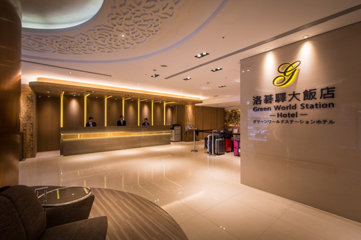 그린 월드 타이베이 스테이션(洛碁大飯店驛館)