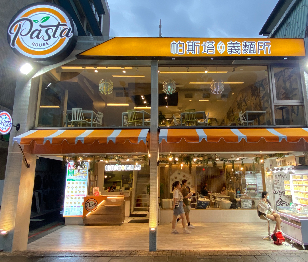 파스타 이맨쒀 (帕斯塔義麵所)
