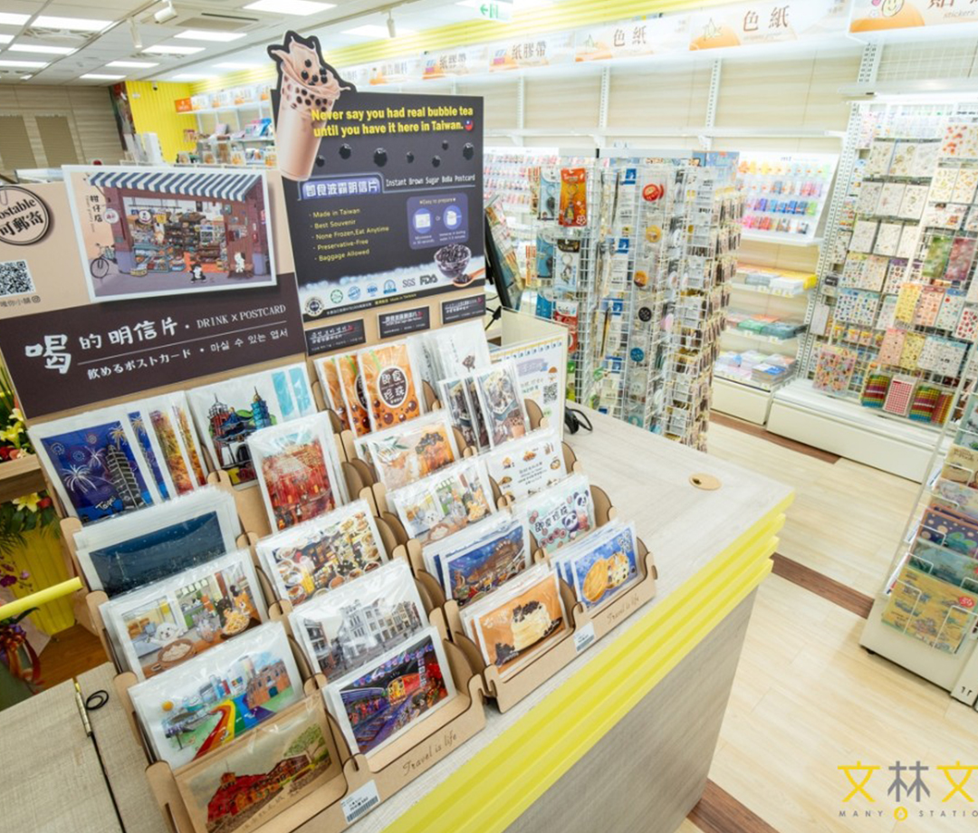 원린 원쮜 (文林文具)