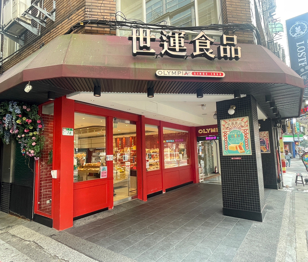 쓰윈 쓰으핀 시먼띵 쭝땐 (世運食品-西門町總店)