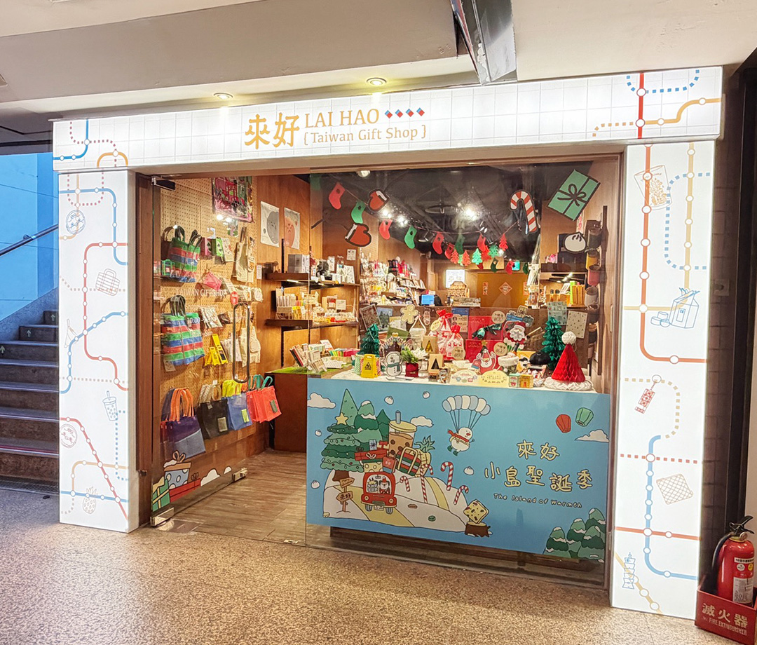 來好 LAI HAO 凱撒二店