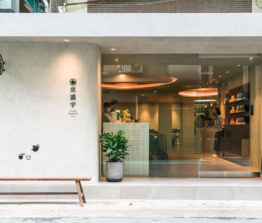 찡썽위 융캉카이넨 땐 (京盛宇 永康概念店)