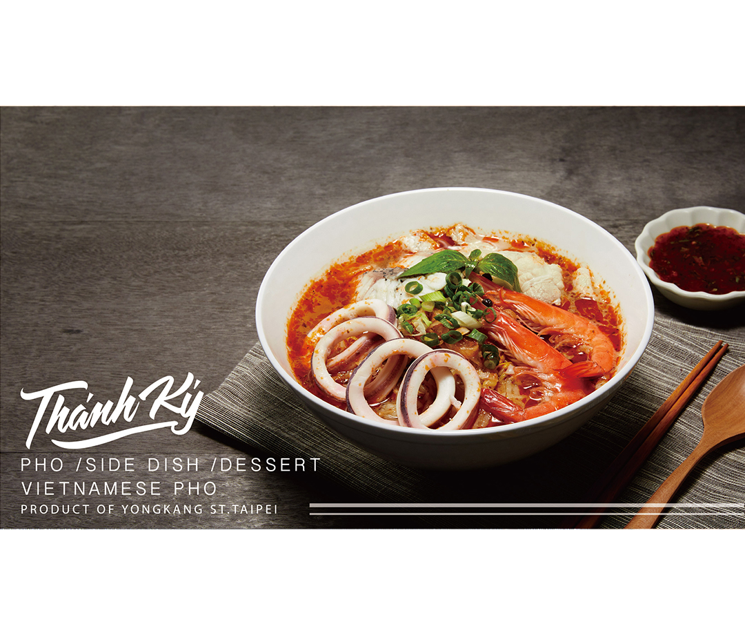 청지이 웨난 맨쓰관 융캉 얼떈 (誠記越南麵食館-永康二店)