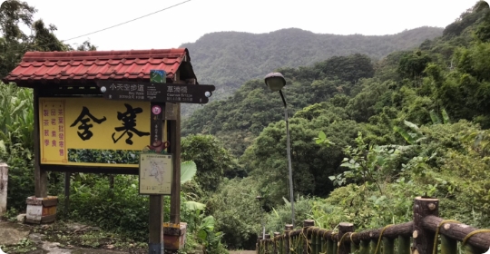 寒舍茶坊