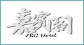 嘉賓閣溫泉會館