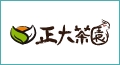 正大茶園