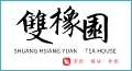 雙橡園茶坊