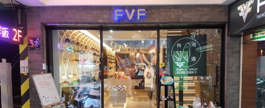 FVF輕時尚編織鞋
