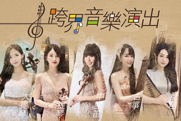 異物奇貨 • 奏響紅樓