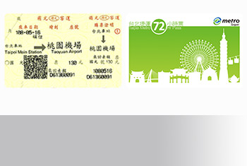 機捷來回票+捷運48/72小時票
