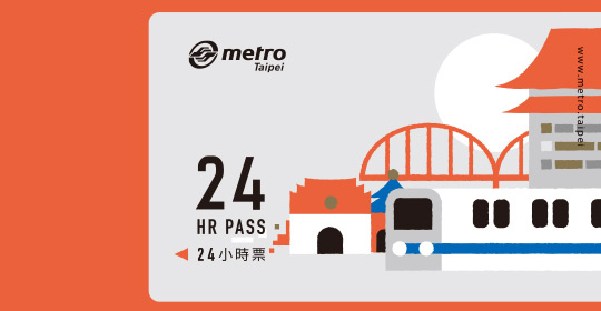 捷運24小時票